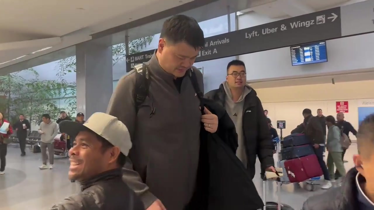 姚明&張兆旭現(xiàn)身舊金山機(jī)場(chǎng) 這是準(zhǔn)備參加NBA全明星賽嗎？