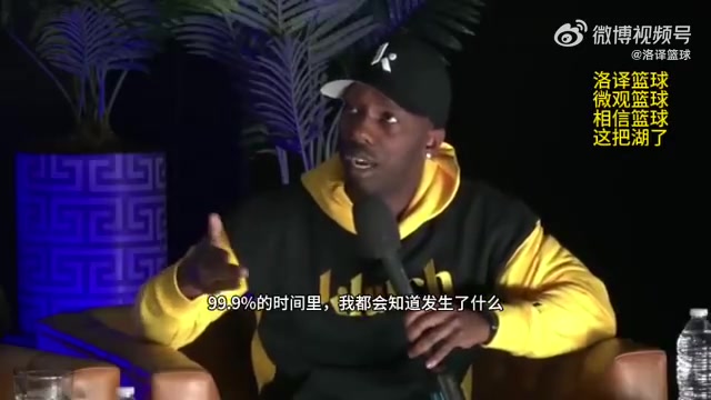富保羅：99.9%交易我提前知道，唯有這次東眉交易，我震驚了