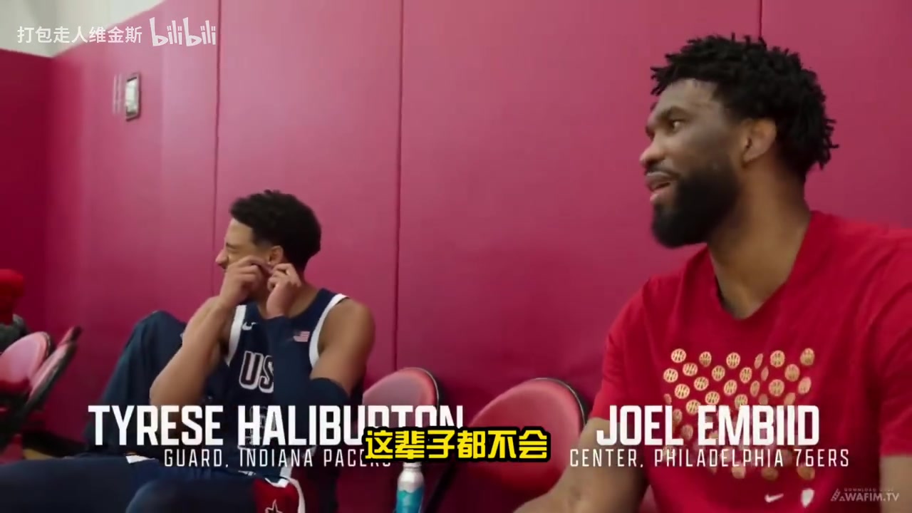 還是大帝會開玩笑！哈利伯頓：來步行者吧！恩比德：我寧愿退役！