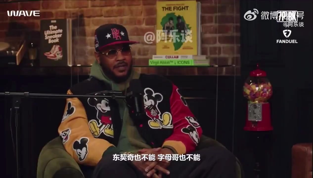甜瓜：文班無法成為NBA門面，因為他不是美國人，錫安本該是的