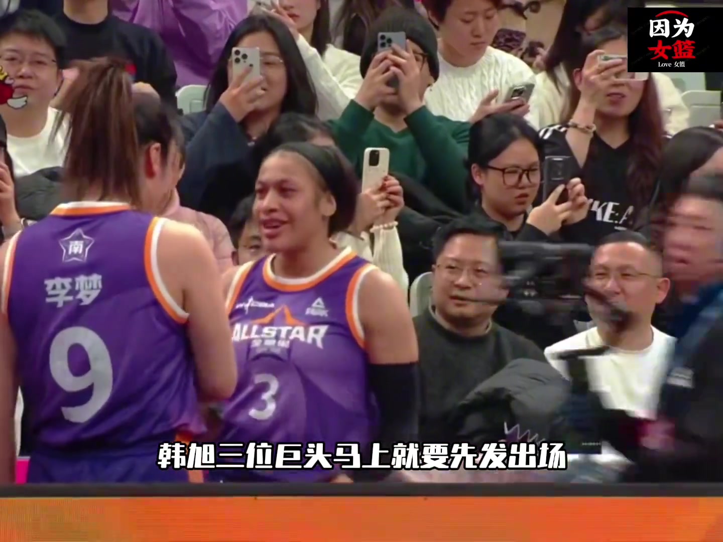 太可愛了！李夢(mèng)在WCBA全明星上玩得很開心，和外援打鬧