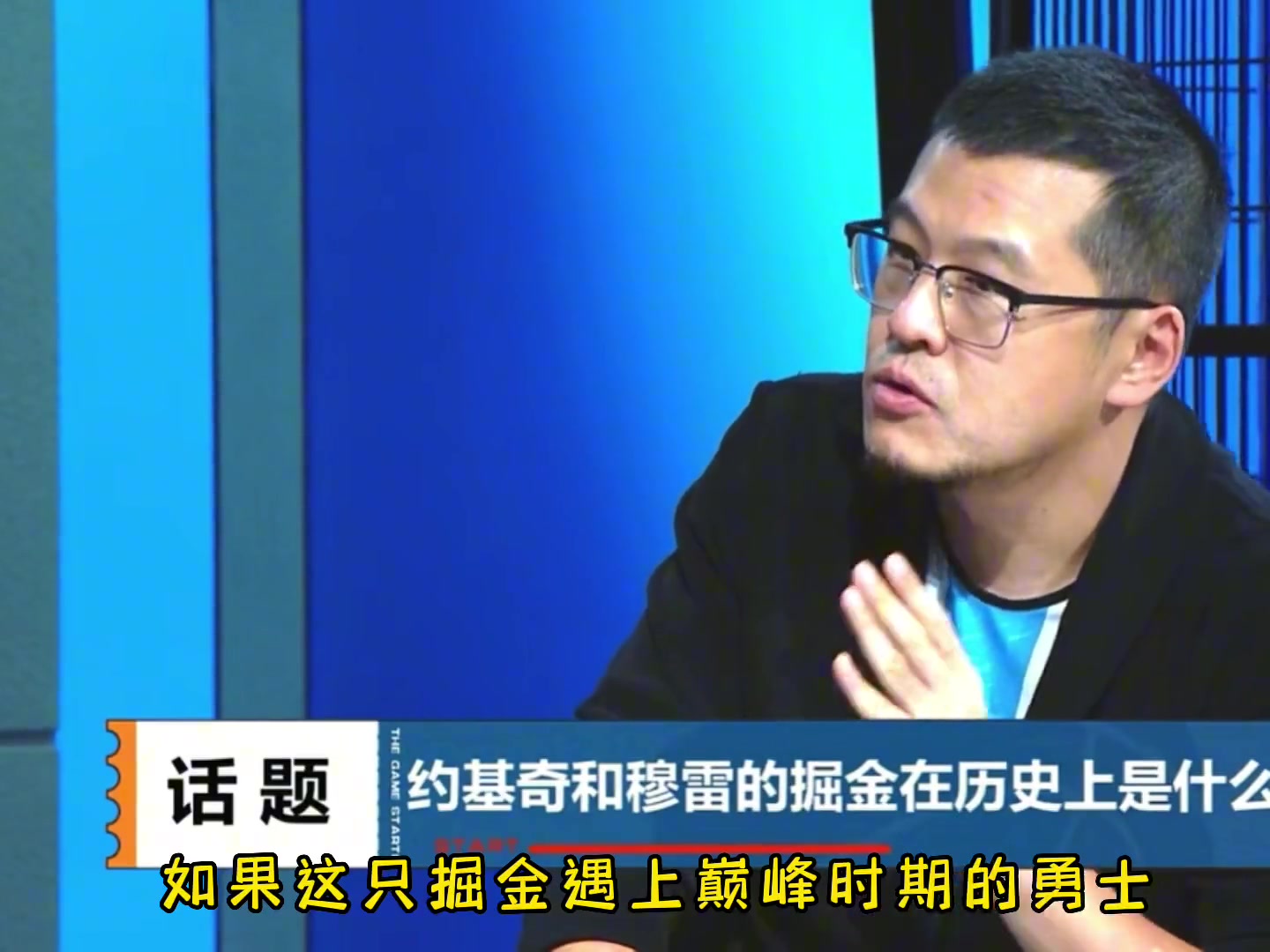 楊毅：今年掘金未必打得過(guò)巔峰勇士或去年勇士，還有20年湖人