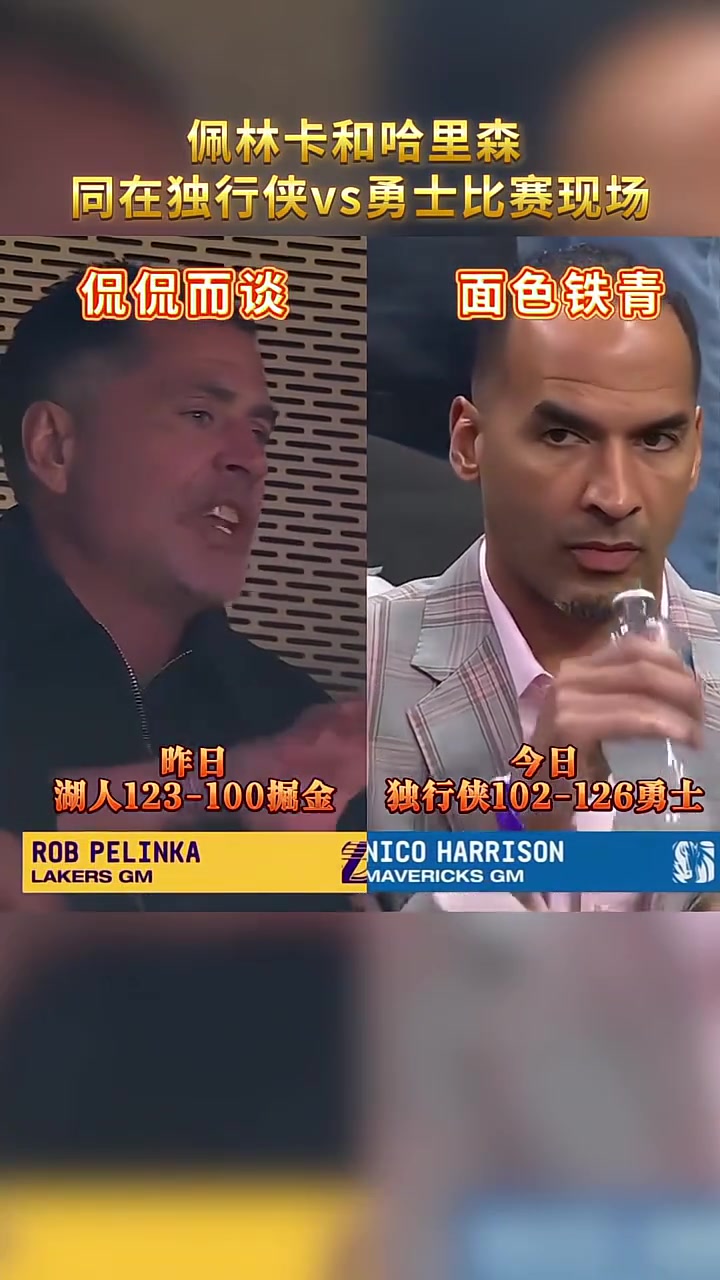 同處大通中心，哈總佩總心情迥異