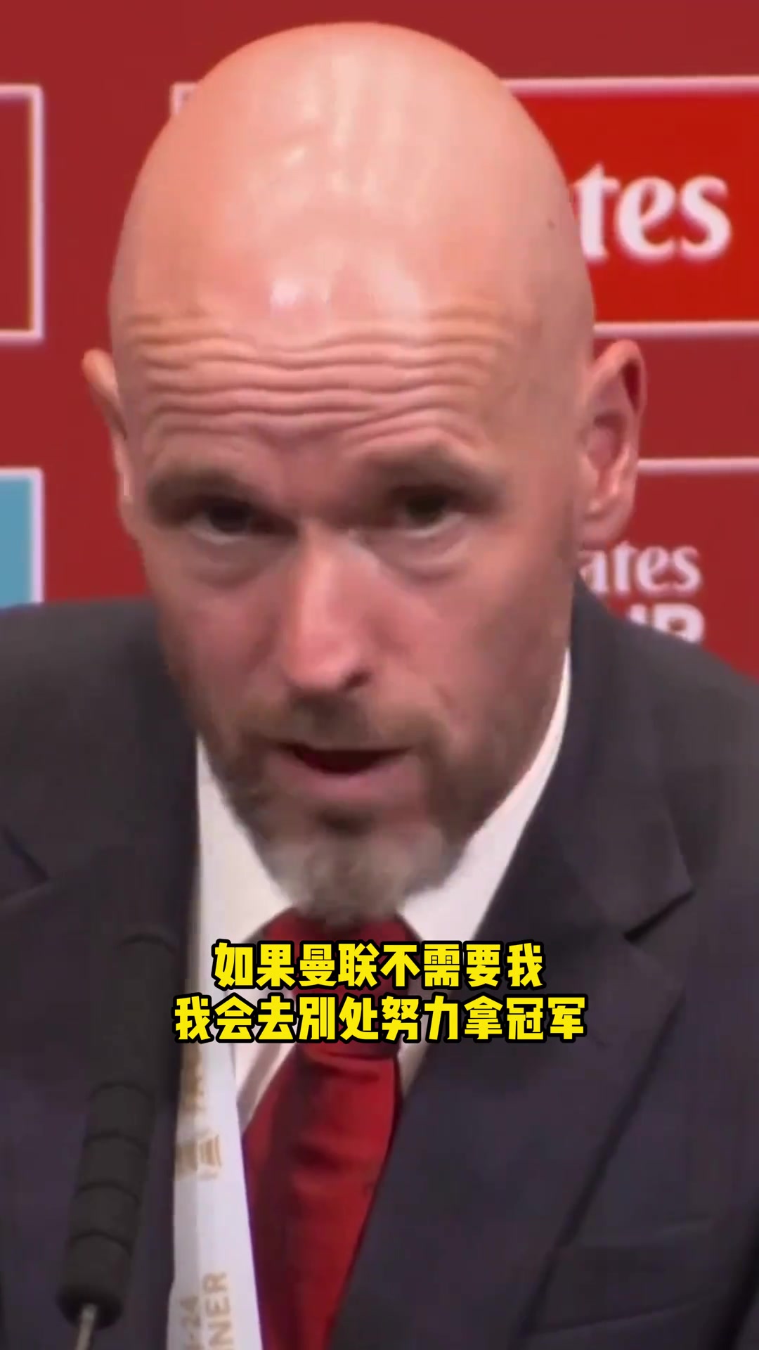 滕哈赫：如果曼聯(lián)不需要我，我會去別處拿冠軍