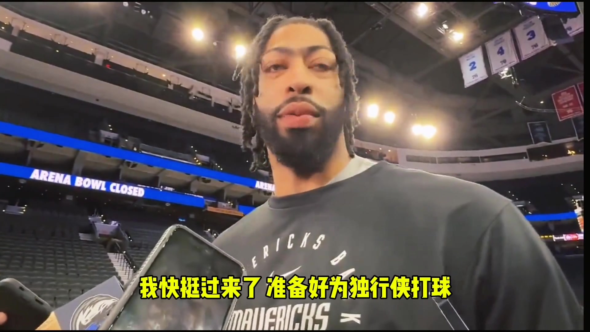 濃眉在家準(zhǔn)備和妻子看電影，突然接到被交易的電話
