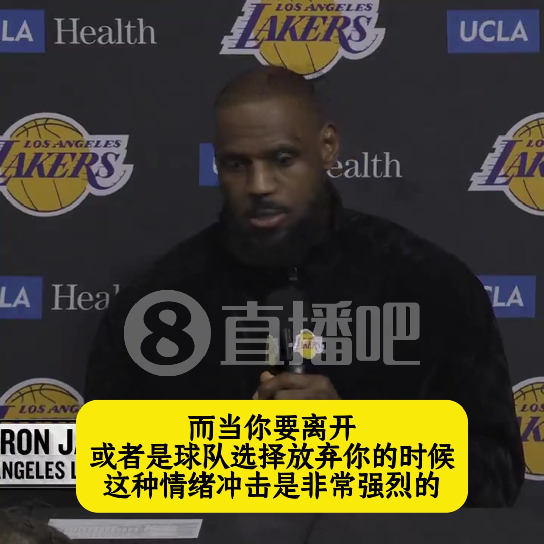 老詹：為球隊(duì)付出很多卻走人， 情感波動難免的，東契奇做得很棒
