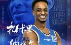 周琦高分助首鋼勝上海，納托爾20分征服五棵松。