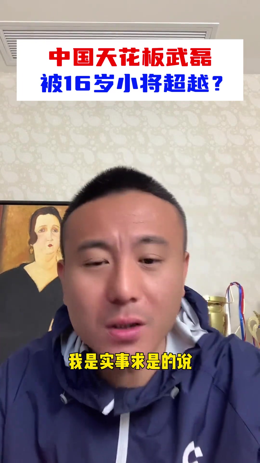 艾比布拉比武磊好？毛劍卿：再給他10年也成長(zhǎng)不到武磊