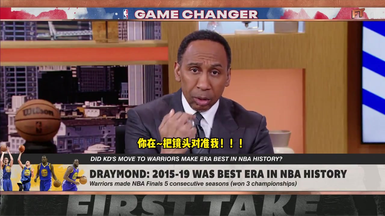 勇士王朝是NBA最好時代？A-史密斯：追夢在開什么玩笑？？？