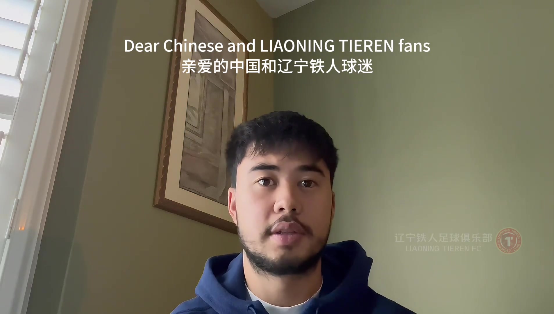 伍小海的心聲：我愛(ài)中國(guó)，想回到外祖父母生活的地方展示我的球技