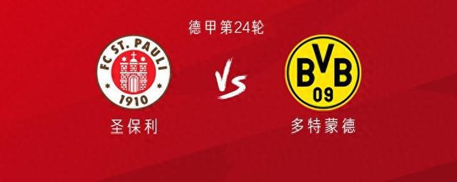 多特客戰(zhàn)圣保利，吉拉西領(lǐng)銜，拜爾、阿德耶米參戰(zhàn)。