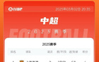 中超榜首海港領跑，兩連勝獨領風騷，五隊平分，亞泰墊底。
