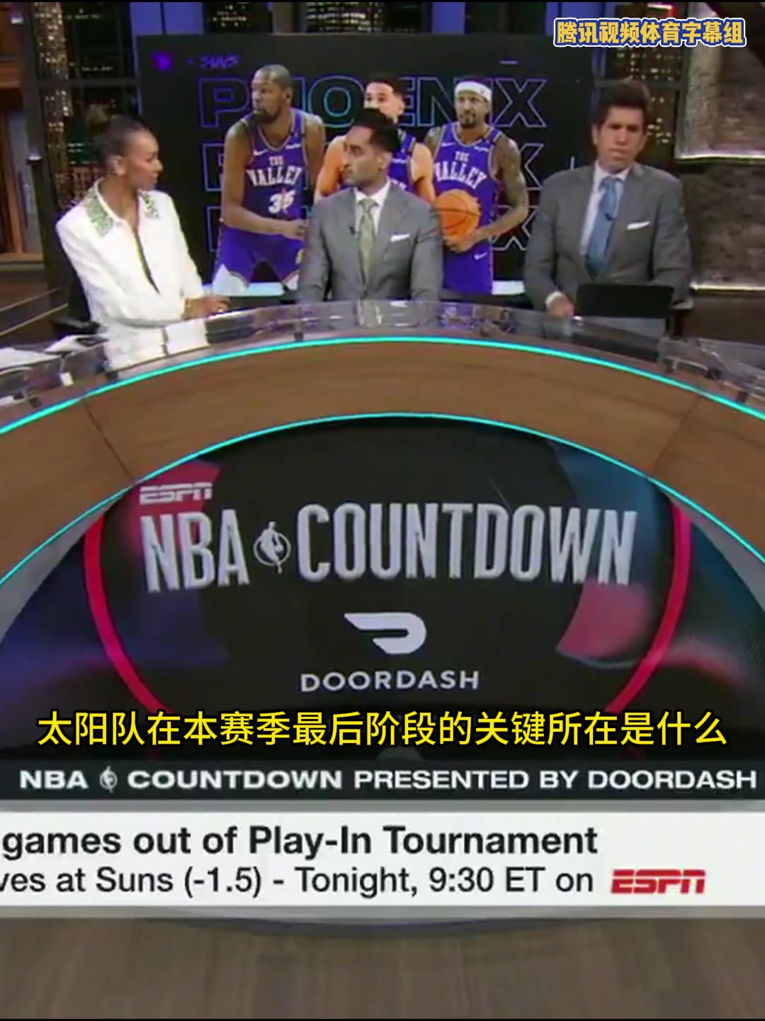Shams：太陽陣容恐面臨真正的變動！杜蘭特首當(dāng)其沖！