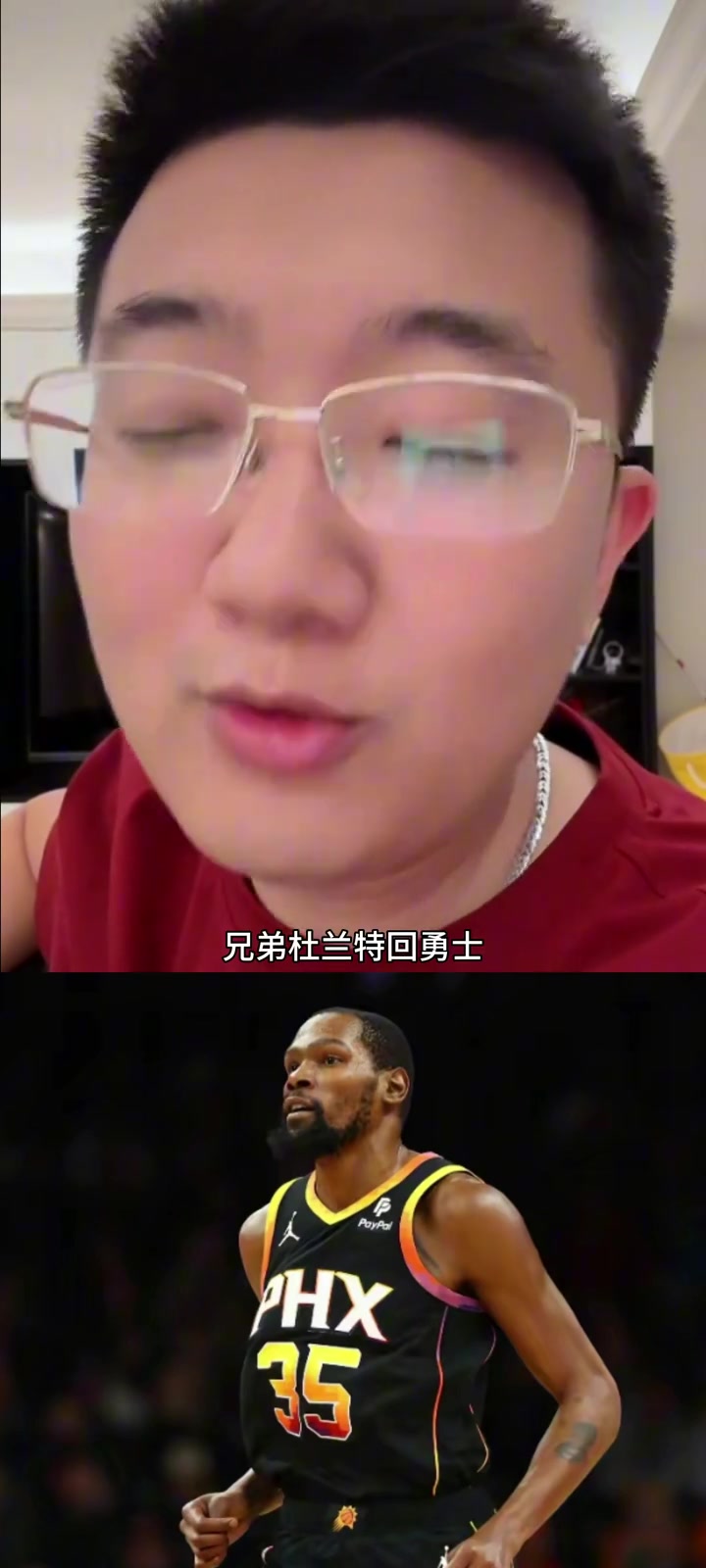 解說老鄭：KD不會回勇士，因為贏球功勞是庫追，輸球的鍋就是他背