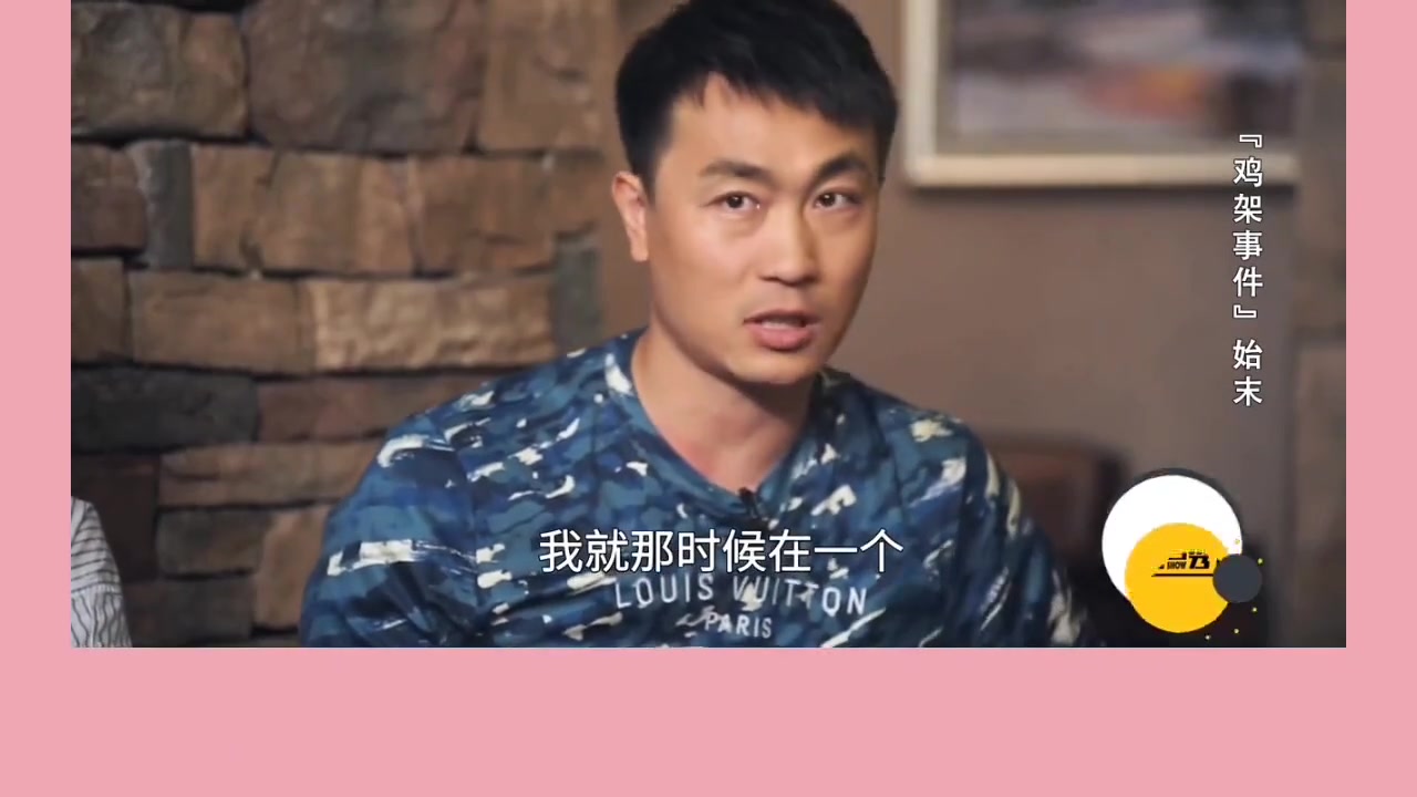 關(guān)于汪強指導(dǎo)的“雞架事件”！汪強：“我?guī)щu架我也得揣兜里啊”