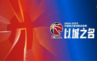付政浩：籃協(xié)運(yùn)營權(quán)到期，需速定未來模式。