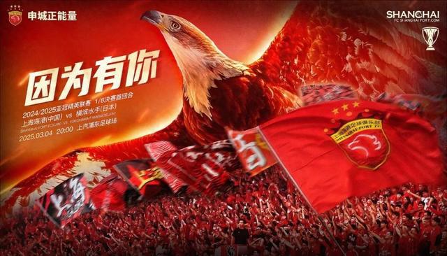 中超技術(shù)分微超泰超0.7，上海雙雄角逐亞冠名額。