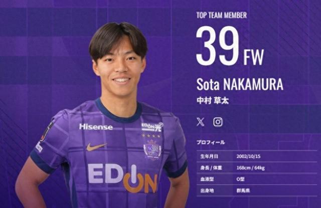 日本新星中村草太，去年畢業(yè)已8場(chǎng)6球1助。