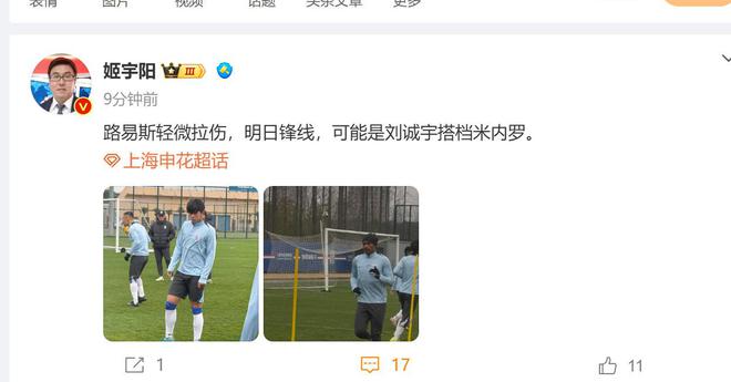 申花外援缺失，硬仗表現(xiàn)如何？