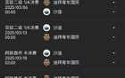 迪拜青年與沙迦連戰(zhàn)五場(chǎng)！