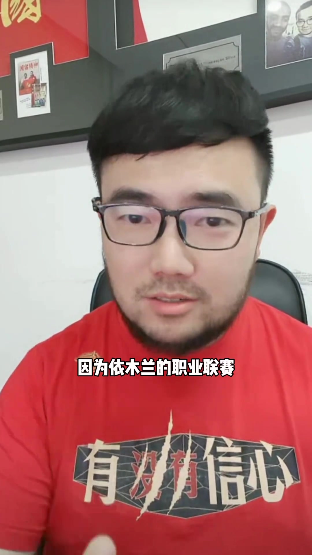 為什么招徐彬不招依木蘭？媒體人潘偉力：依木蘭中超履歷零