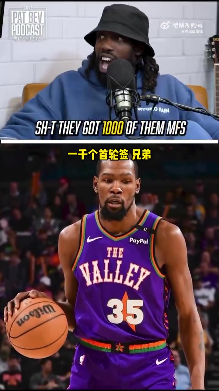 夸張了哈！杜蘭特該回雷霆嗎？貝弗利：我愿出1千首輪換他！