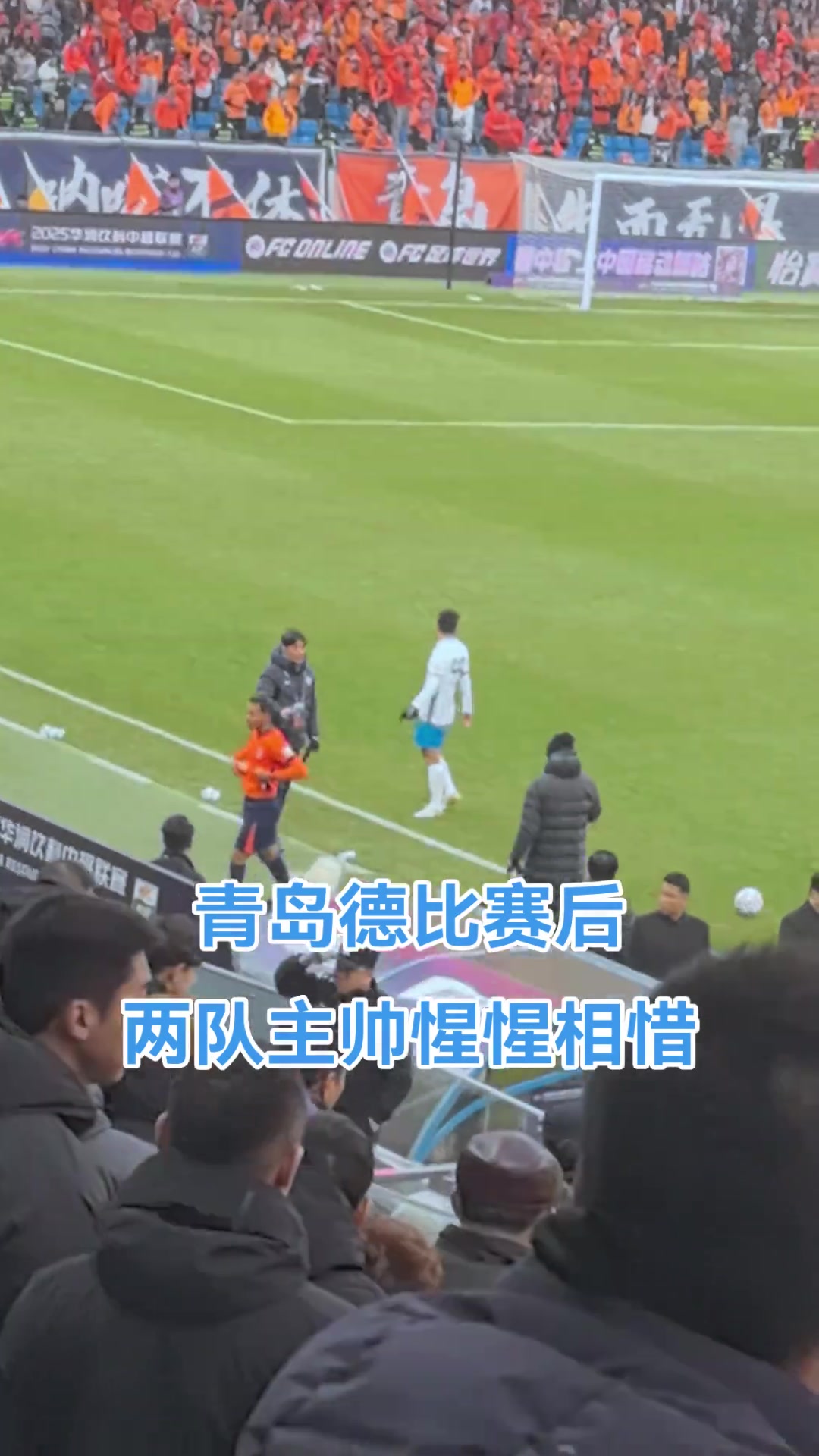 李霄鵬和邵佳一，昔日國家隊的隊友，如今在青島成為德比對手