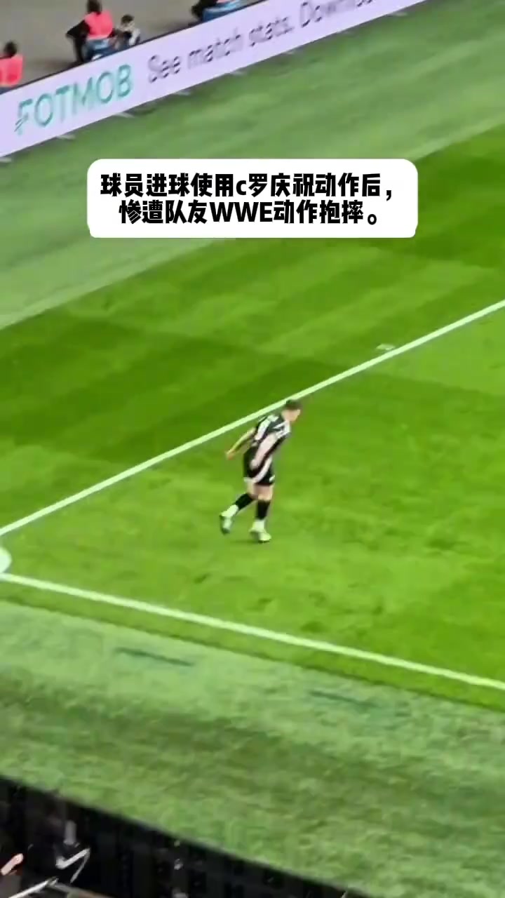 致敬約翰塞納！球員進球后作出C羅慶祝，慘遭隊友吊車式反摔