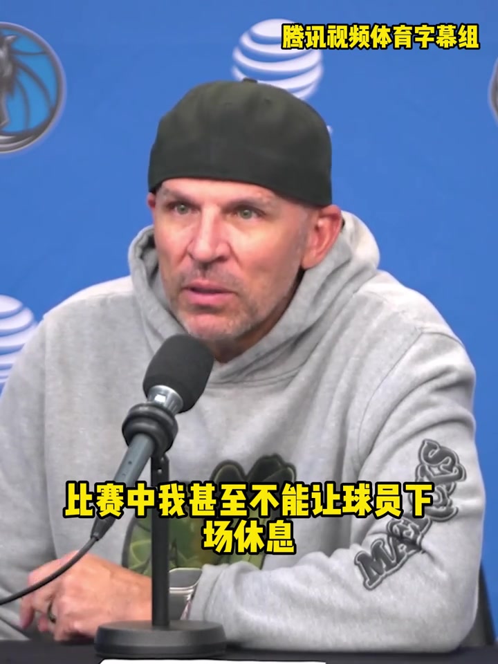 沒替補了！基德已經無語！比賽中甚至不能讓球員下場休息