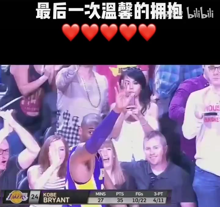兩代傳奇分位！賽場上哈登與科比最后一次溫馨的擁抱！
