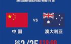 炸裂！國足為中國體育頭號IP！