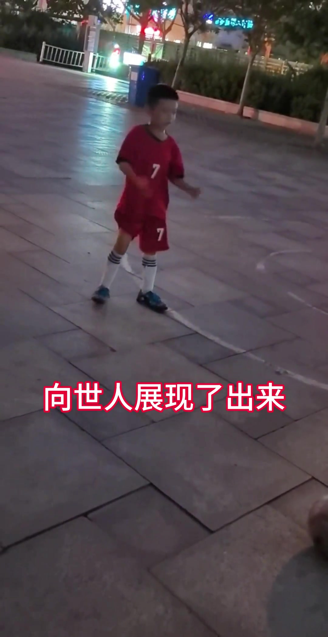 純粹的熱愛！小孩哥還原C羅87分鐘帽子戲法的場景