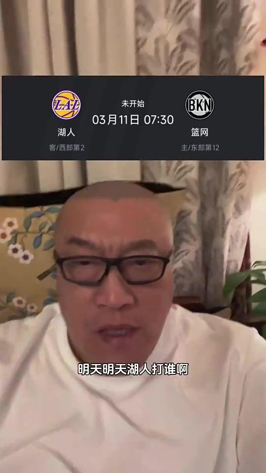 忍不住笑了！馬健昨日發(fā)視頻：湖人打籃網(wǎng)的比賽還用看嗎？