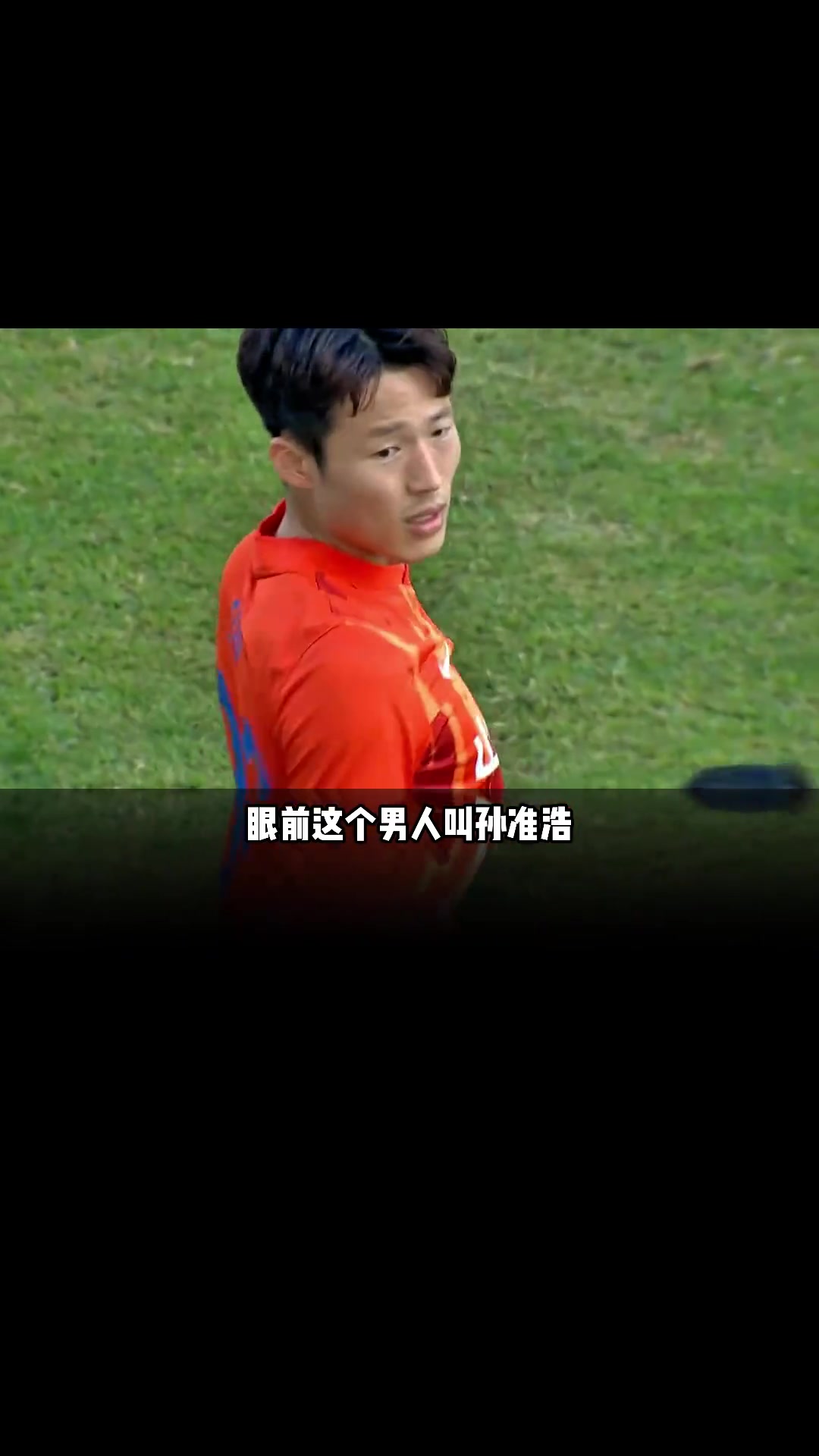 此前孫準(zhǔn)浩還因?yàn)榧偾虮唤?，現(xiàn)在都完成K聯(lián)賽200場(chǎng)里程碑了