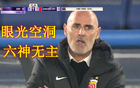 亞冠慘敗，海港依賴奧斯卡，失尊重誰之過？