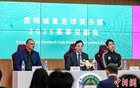 昆明新職業(yè)足球隊重現(xiàn)，征戰(zhàn)中乙聯(lián)賽
