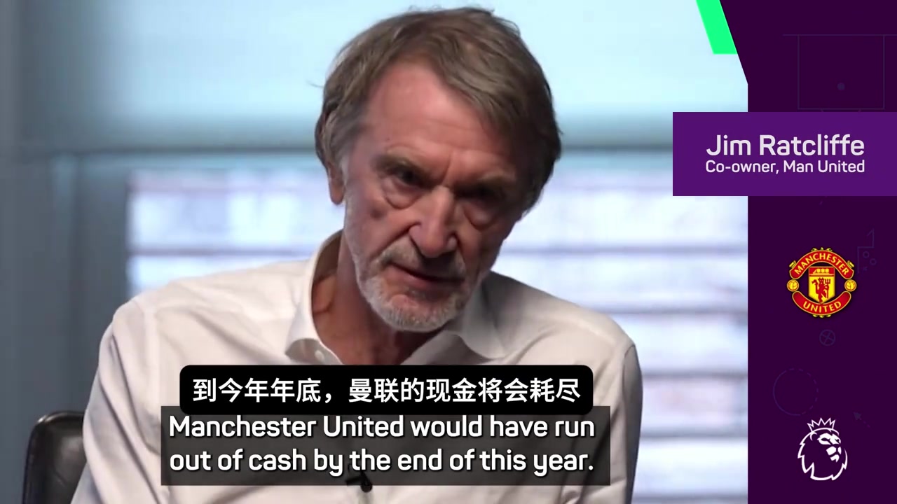拉爵：我的改革都是為了曼聯(lián)，三年后曼聯(lián)將成為最賺錢(qián)俱樂(lè)部