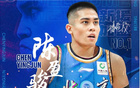 陳盈駿助攻數(shù)破紀(jì)錄，CBA歷史第11位！