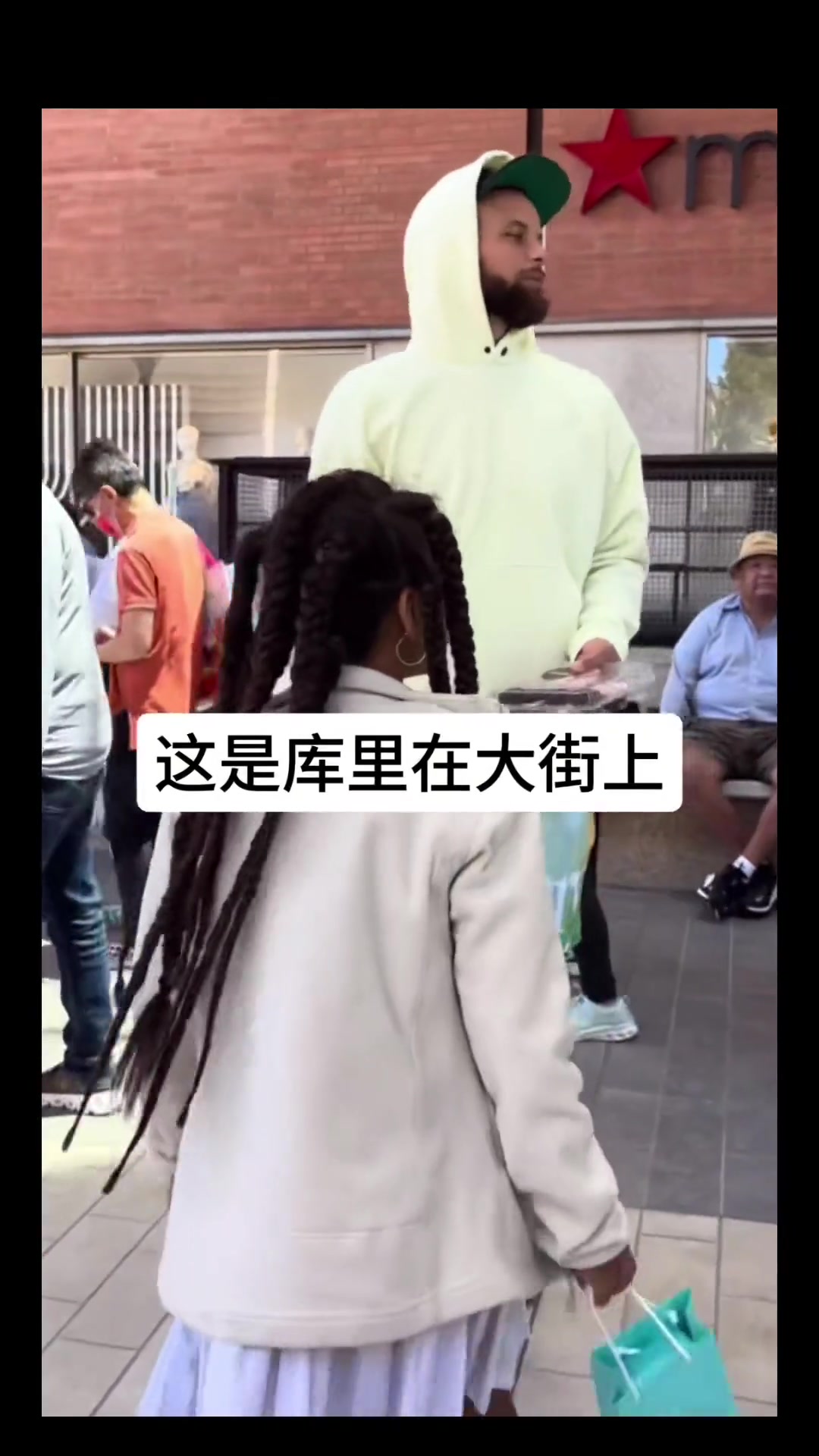 庫里可能比你想象的高！