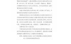 13人禁83場(chǎng)，陜西廣西處罰全國(guó)范圍擴(kuò)大。