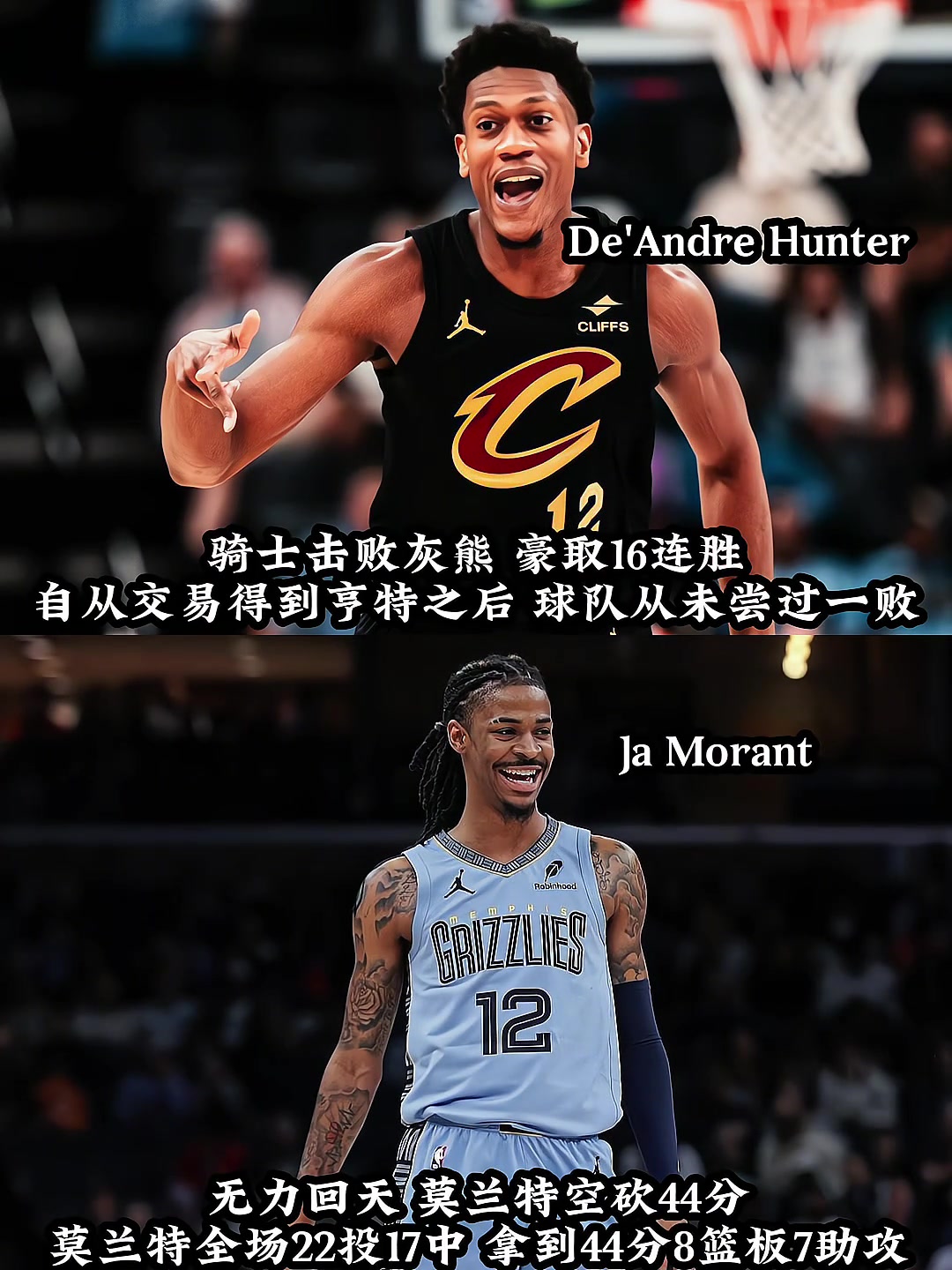 莫蘭特一個(gè)人打一個(gè)隊(duì)，真是球都輪冒煙了