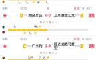 討論：中甲四場(chǎng)齊開(kāi)，半場(chǎng)后最深刻瞬間？