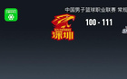 CBA戰(zhàn)報：魯戰(zhàn)深，馬基斯-克里斯31+15+1，山東勝。