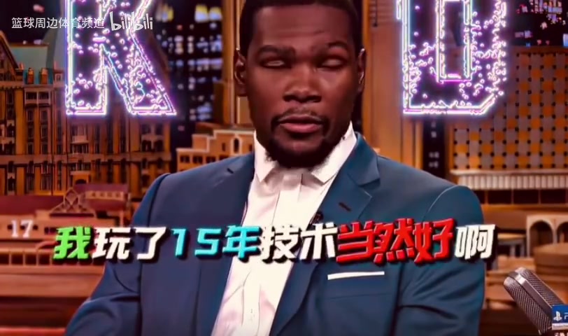 名場面！主持人問KD，2K游戲到底愛用誰，KD：好吧，詹姆斯！