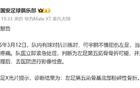 北京國安間歇期傷病頻發(fā)，如何應(yīng)對成都挑戰(zhàn)？