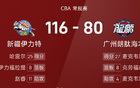 CBA：哈趙雙星失利，新疆大勝廣州。