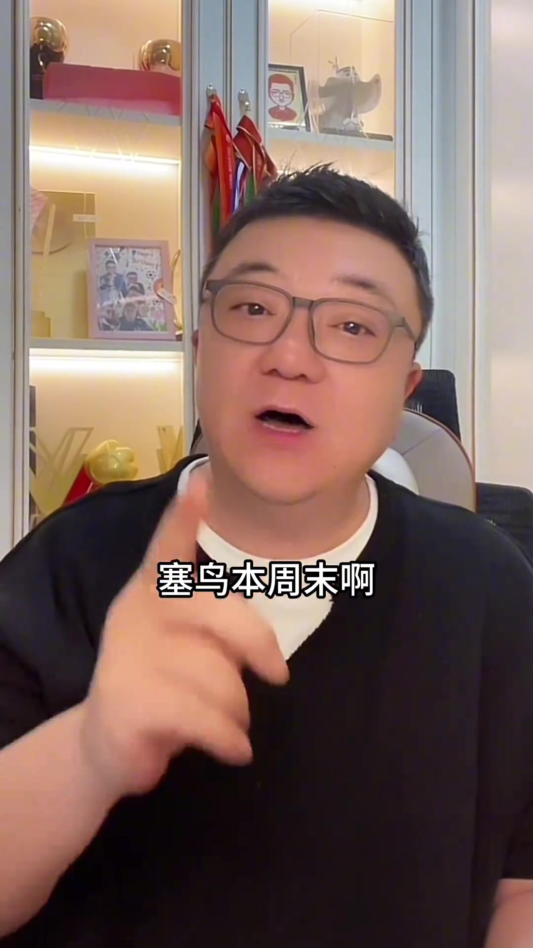 相聲演員這是！董路打趣談塞鳥：沙特沒法玩！都是網(wǎng)暴球
