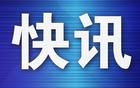 鯤城逆境勝，開門紅。