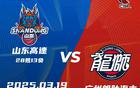 CBA冷門！上海險勝山東，山東進前四，廣東第七，四強爭奪激烈。