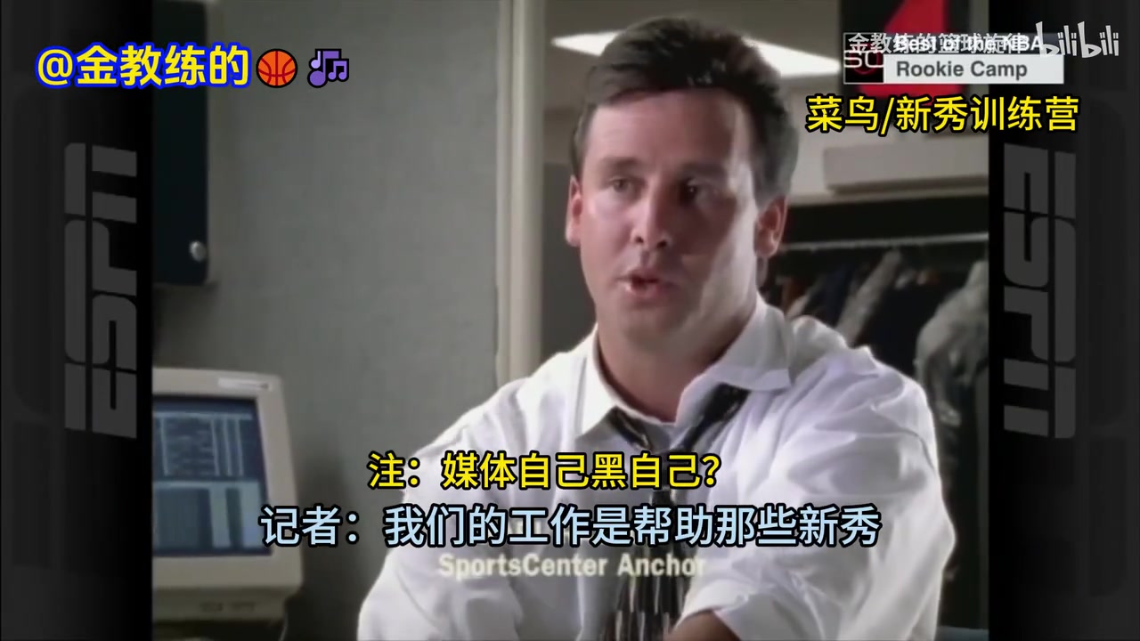 記者：你得說你要教喬丹做人！當年ESPN惡搞科比和奧尼爾的廣告！